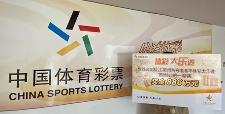 中国体育彩票官网首页中奖信息查询系统入口指南