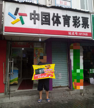 中国体育彩票官方网站隐私保护政策的详细解读